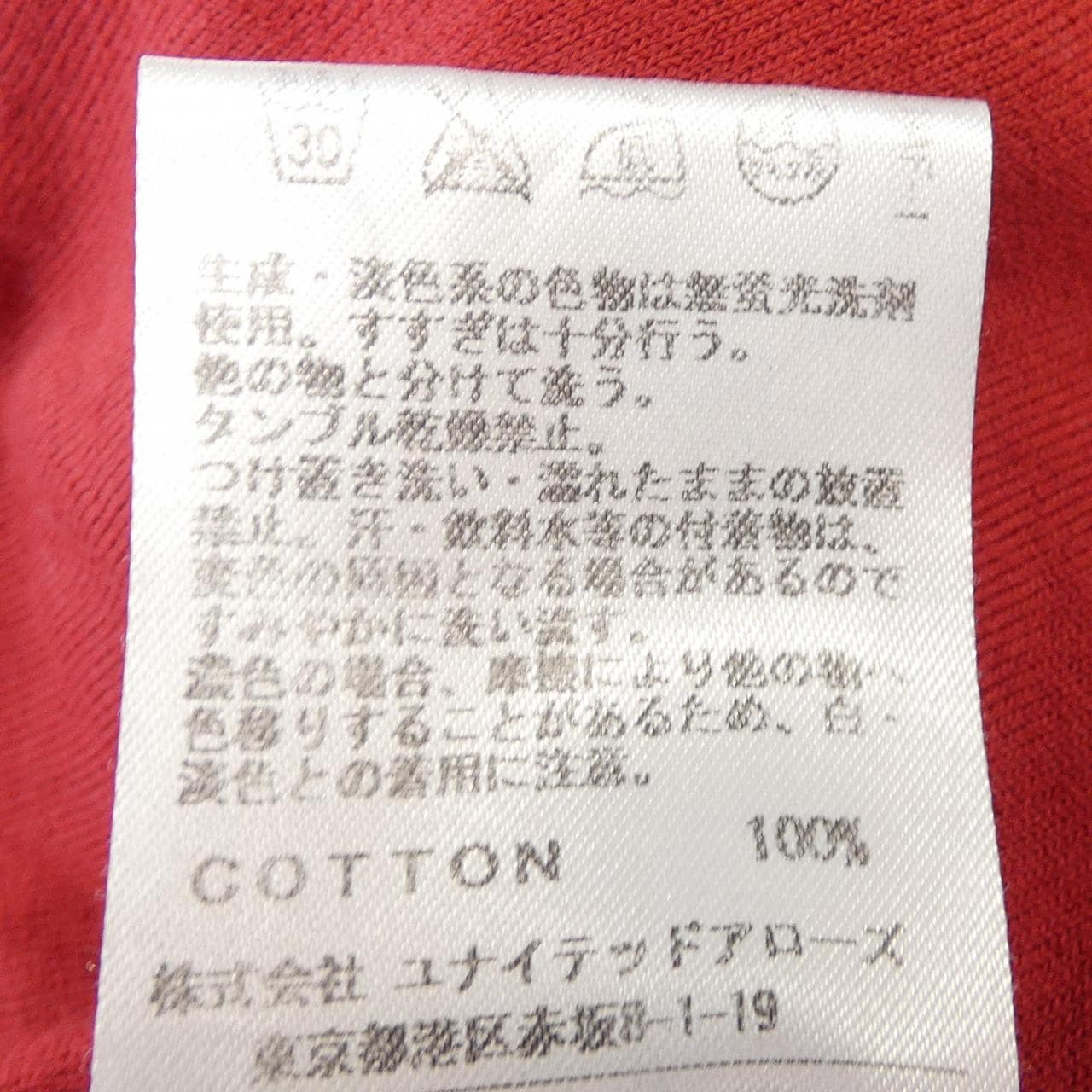 マックリッチ McRitchie トップス