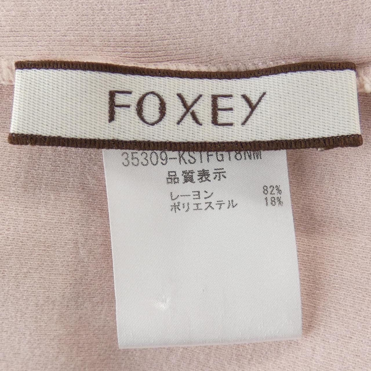 フォクシー FOXEY 35309 トップス