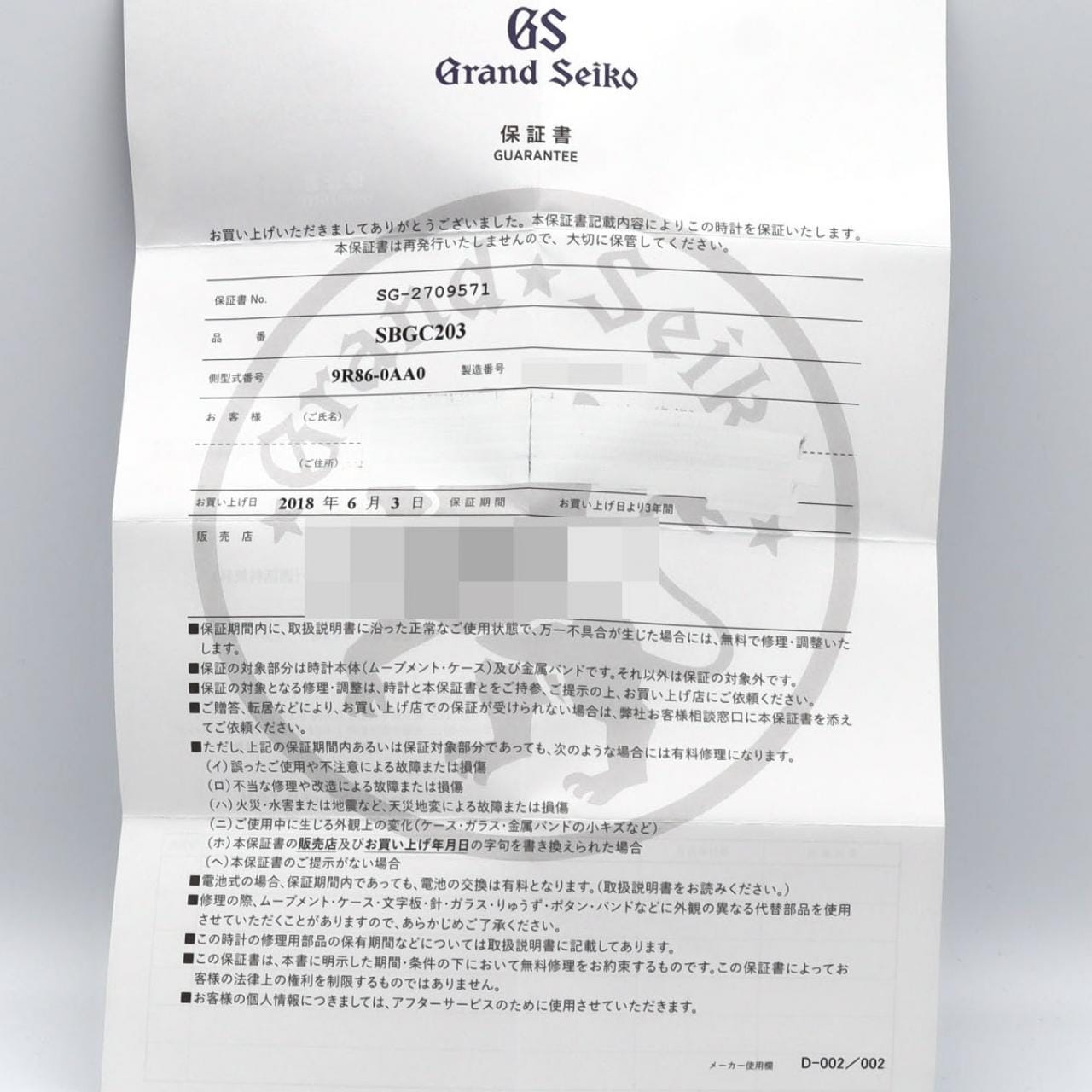 【ノーメンテナンス還元価格】セイコー グランドセイコー･スポーツコレクション･クロノグラフ GMT 9R86-0AA0/SBGC203 SS 自動巻