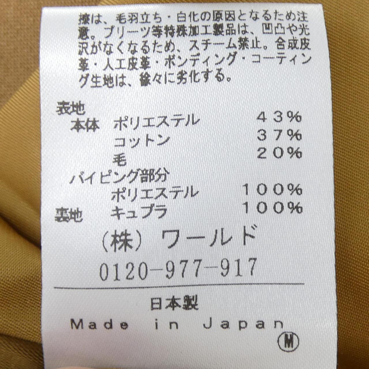 アンタイトル UNTITLED コート