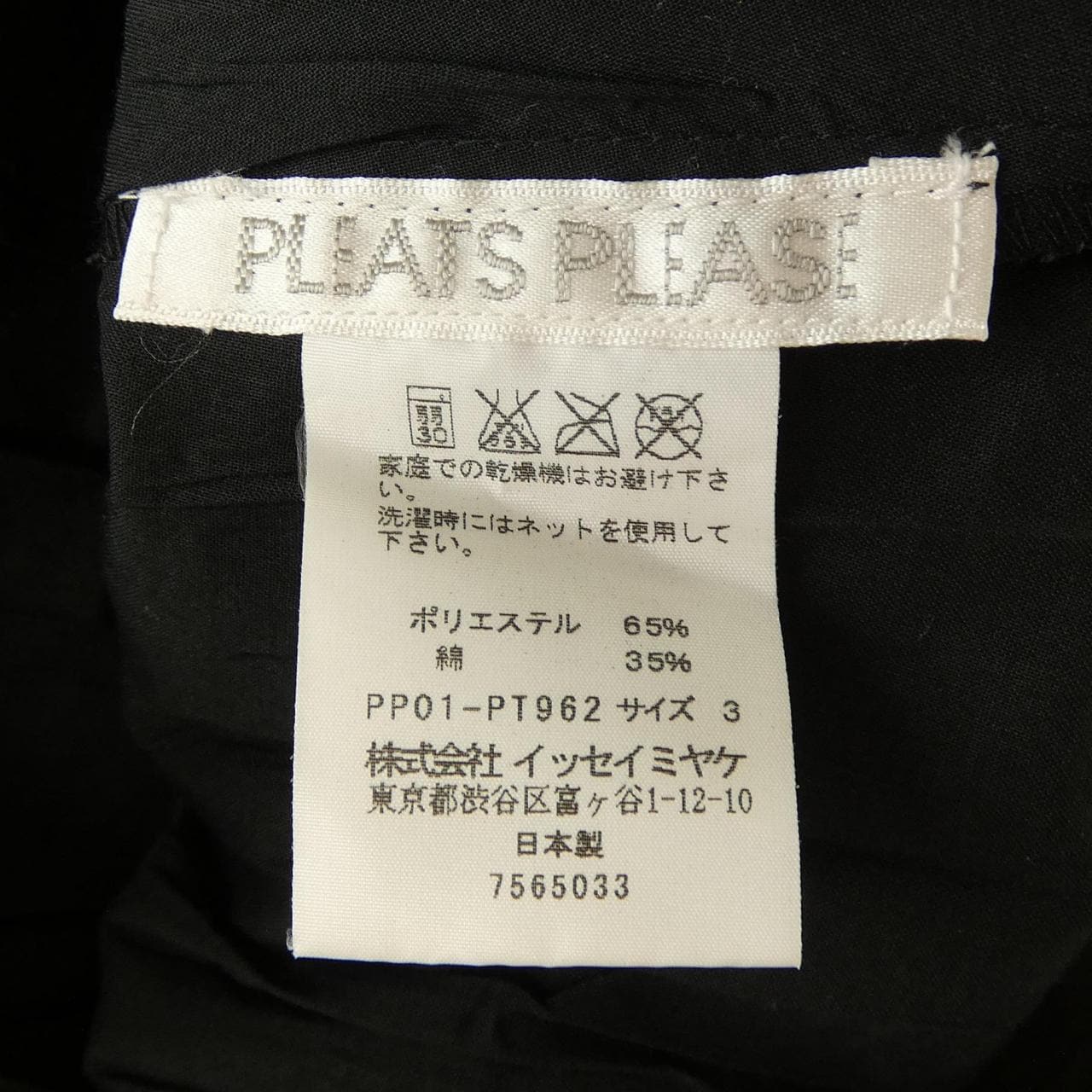 プリーツプリーズ PLEATS PLEASE PP01-PT962 ワンピース