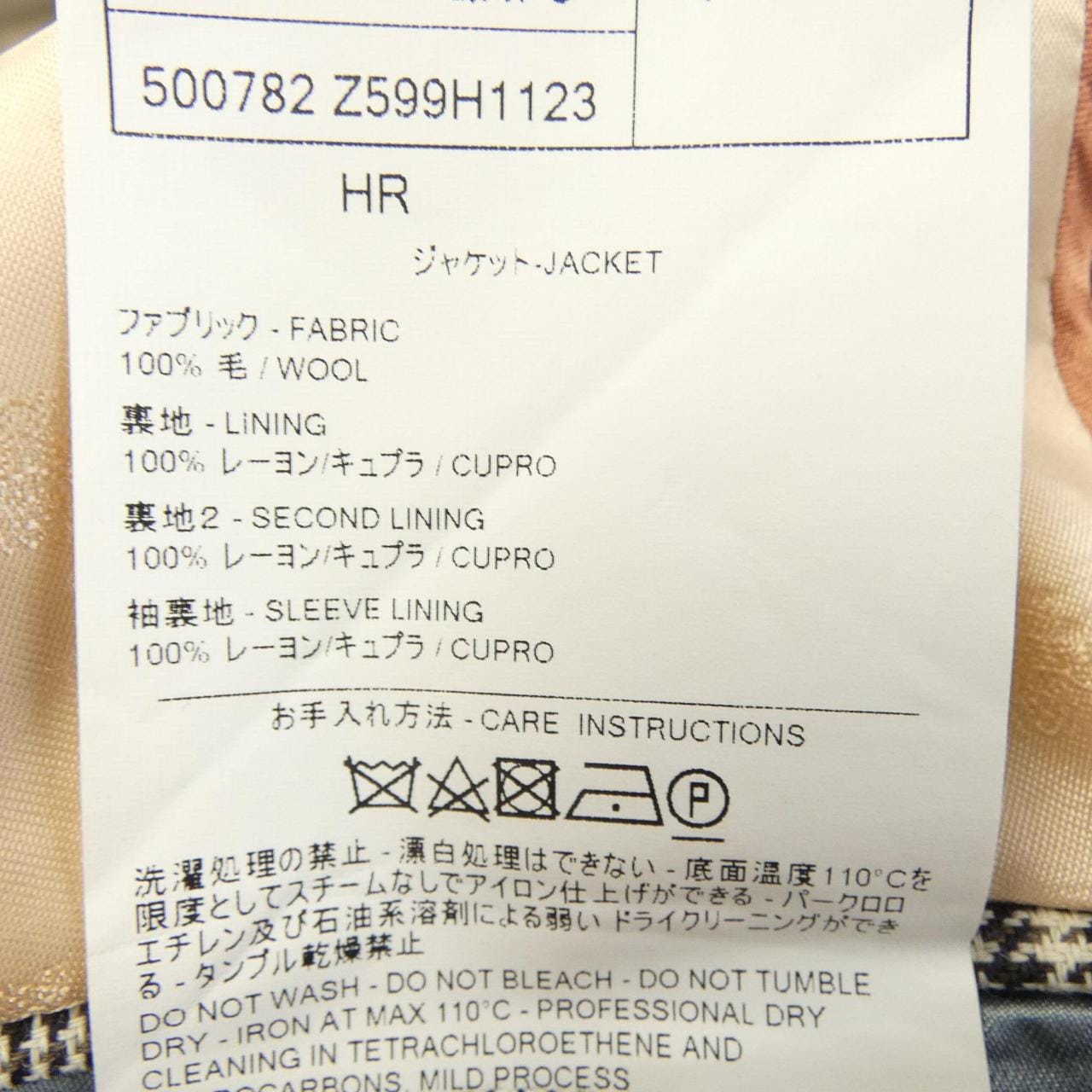 グッチ GUCCI 500782 Z599H ジャケット