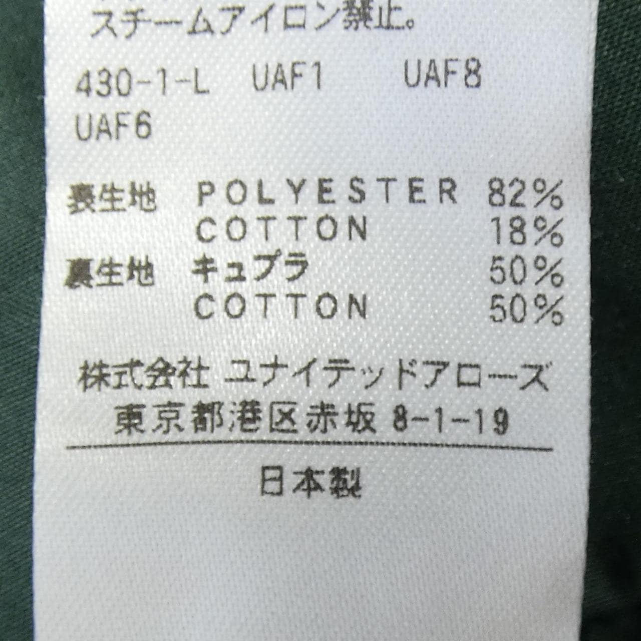 ロク 6ROKU 8614-202-0395 パンツ