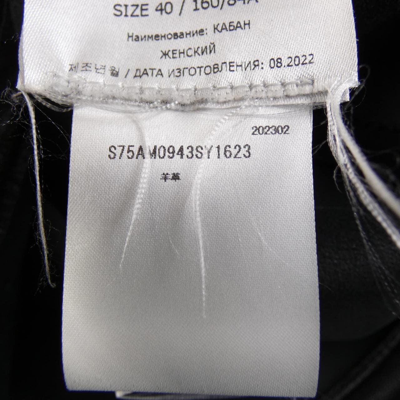 ディースクエアード DSQUARED2 S75AM0943 レザージャケット