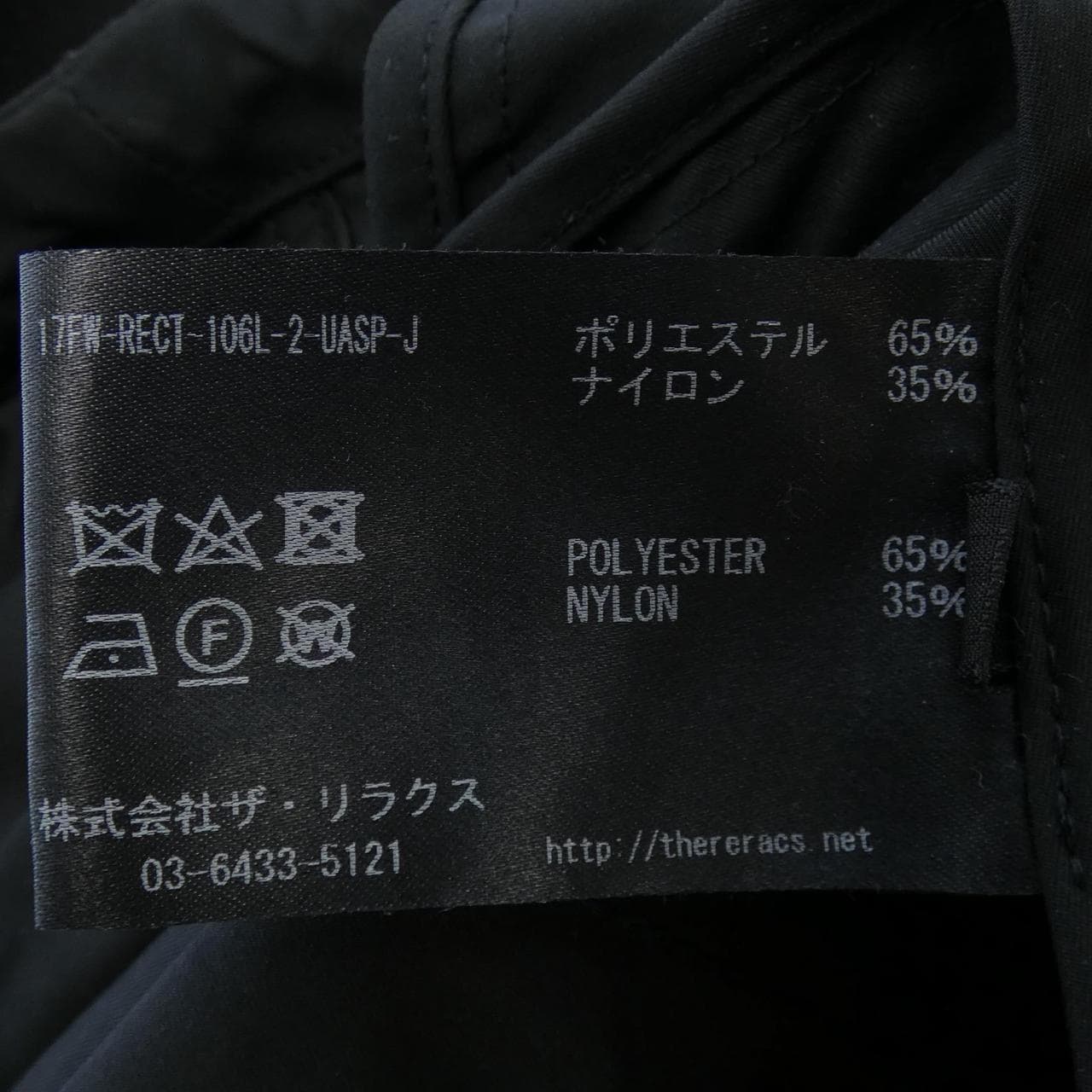 リラクス RERACS コート