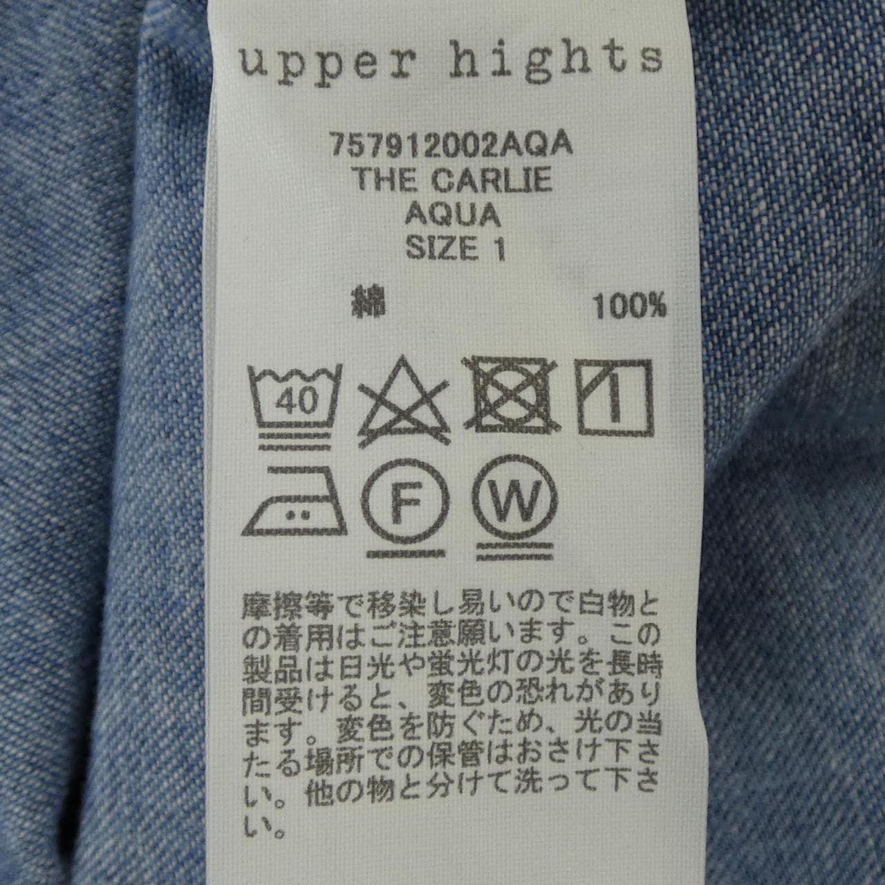 アッパーハイツ UPPER HIGHTS シャツ