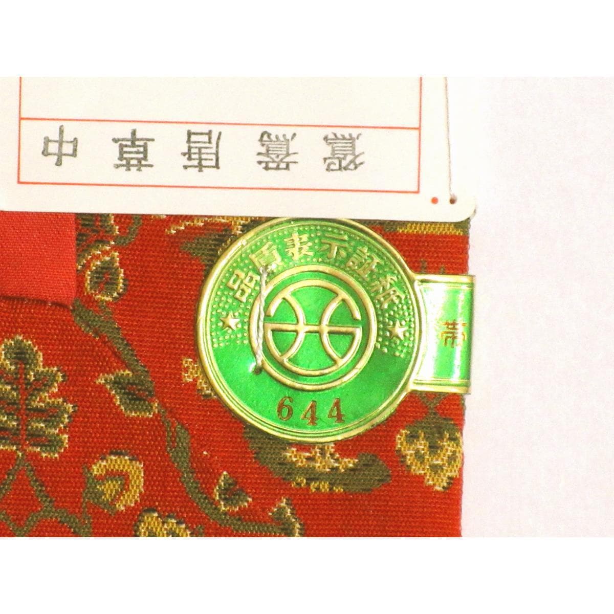 【未使用品】名古屋帯　開き名古屋　全通柄【龍村美術織物】
