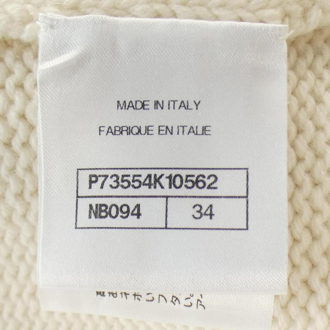 CHANEL CHANEL Cardigan