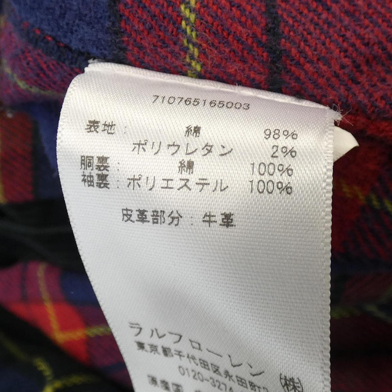 Polo Ralph Lauren POLO RALPH LAUREN 710765165003 Jacket