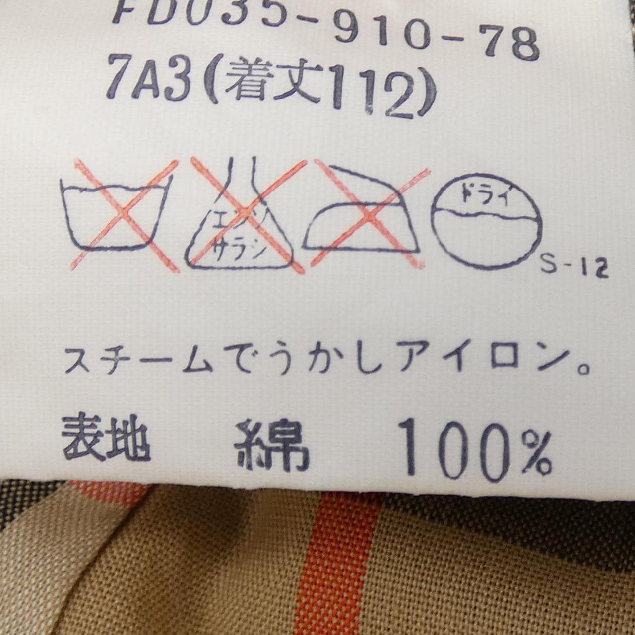 【ヴィンテージ】バーバリーズ Burberrys トレンチコート