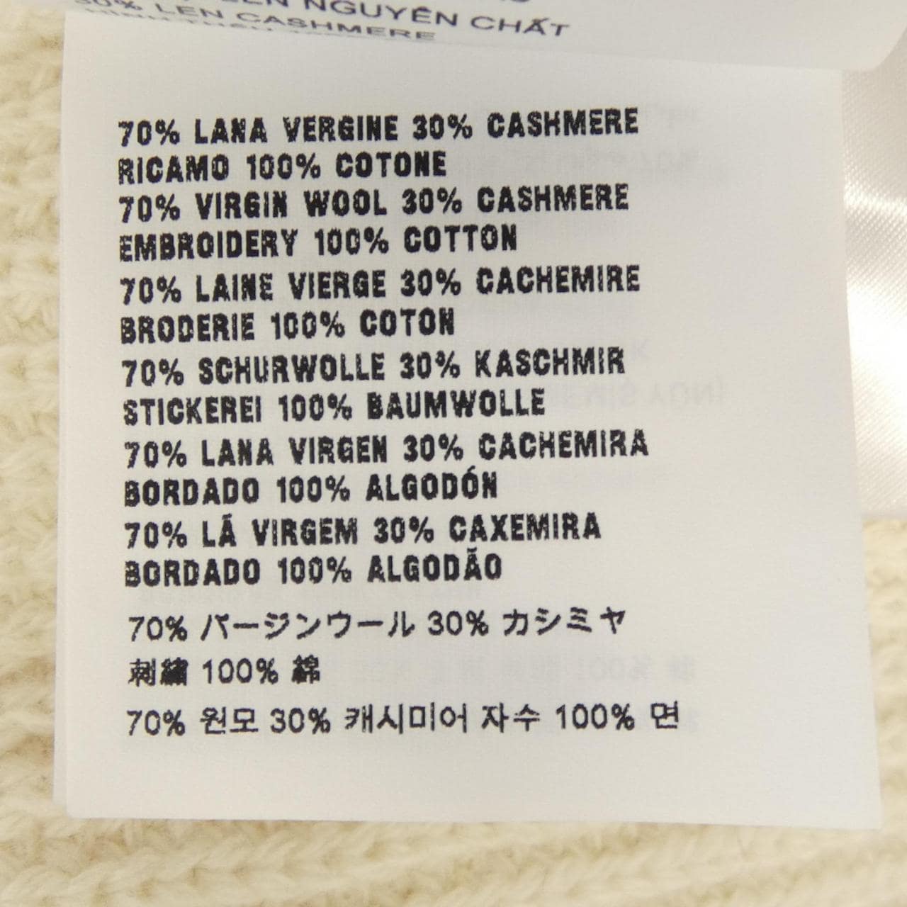 プラダ PRADA P24S1I S221 11N2 ニット