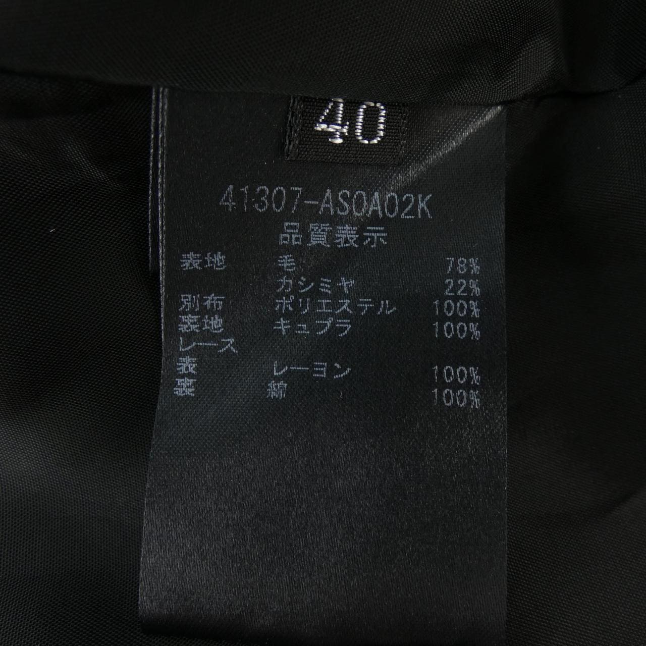 フォクシー FOXEY 41307 スカート