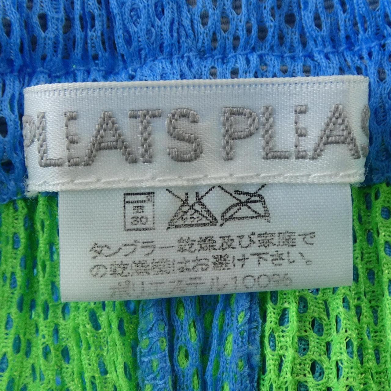 プリーツプリーズ PLEATS PLEASE PP02-JF604 パンツ