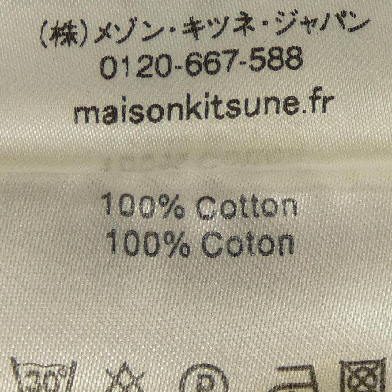 メゾンキツネ MAISON KITSUNE KMS-1450-B パンツ