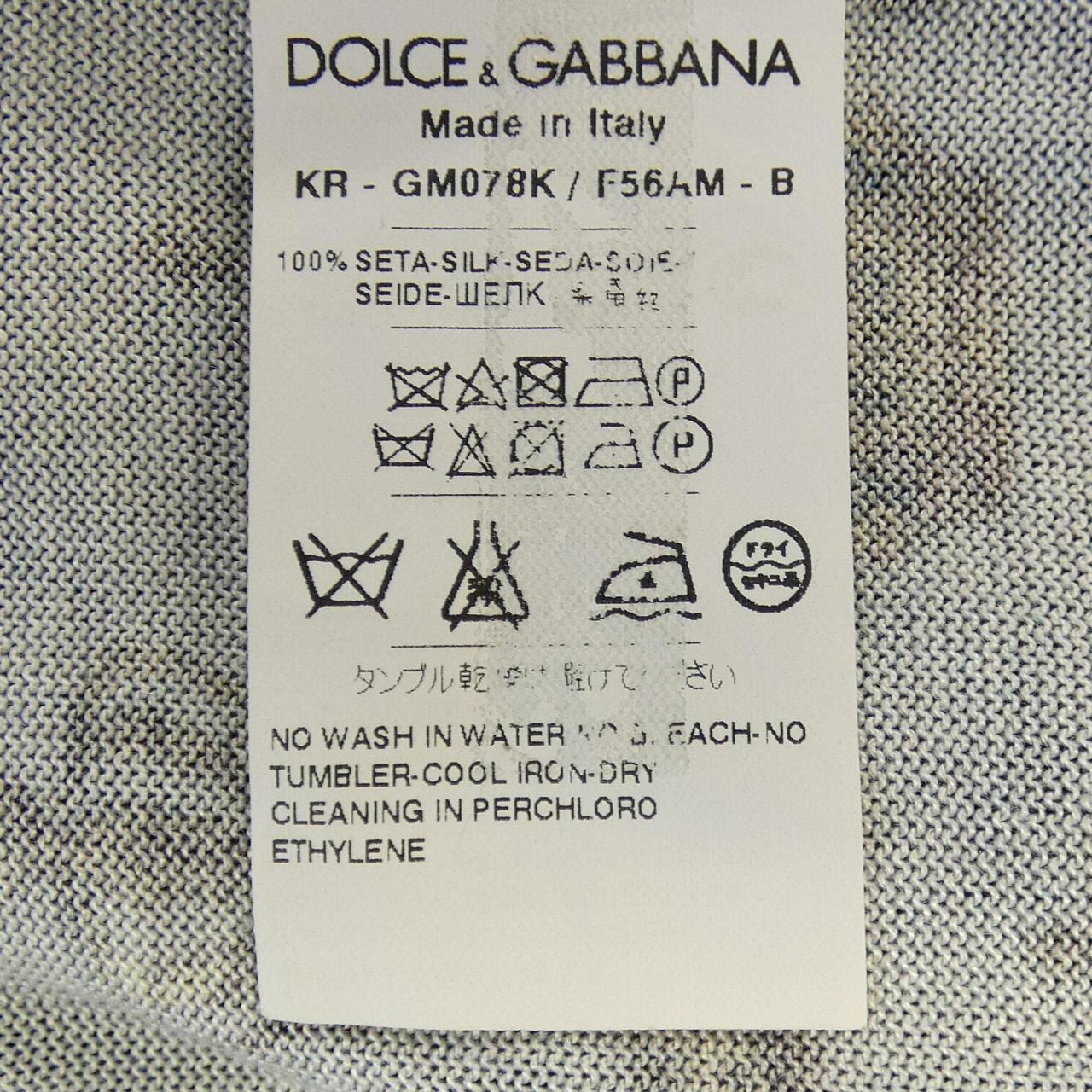 ドルチェアンドガッバーナ DOLCE&GABBANA ニット
