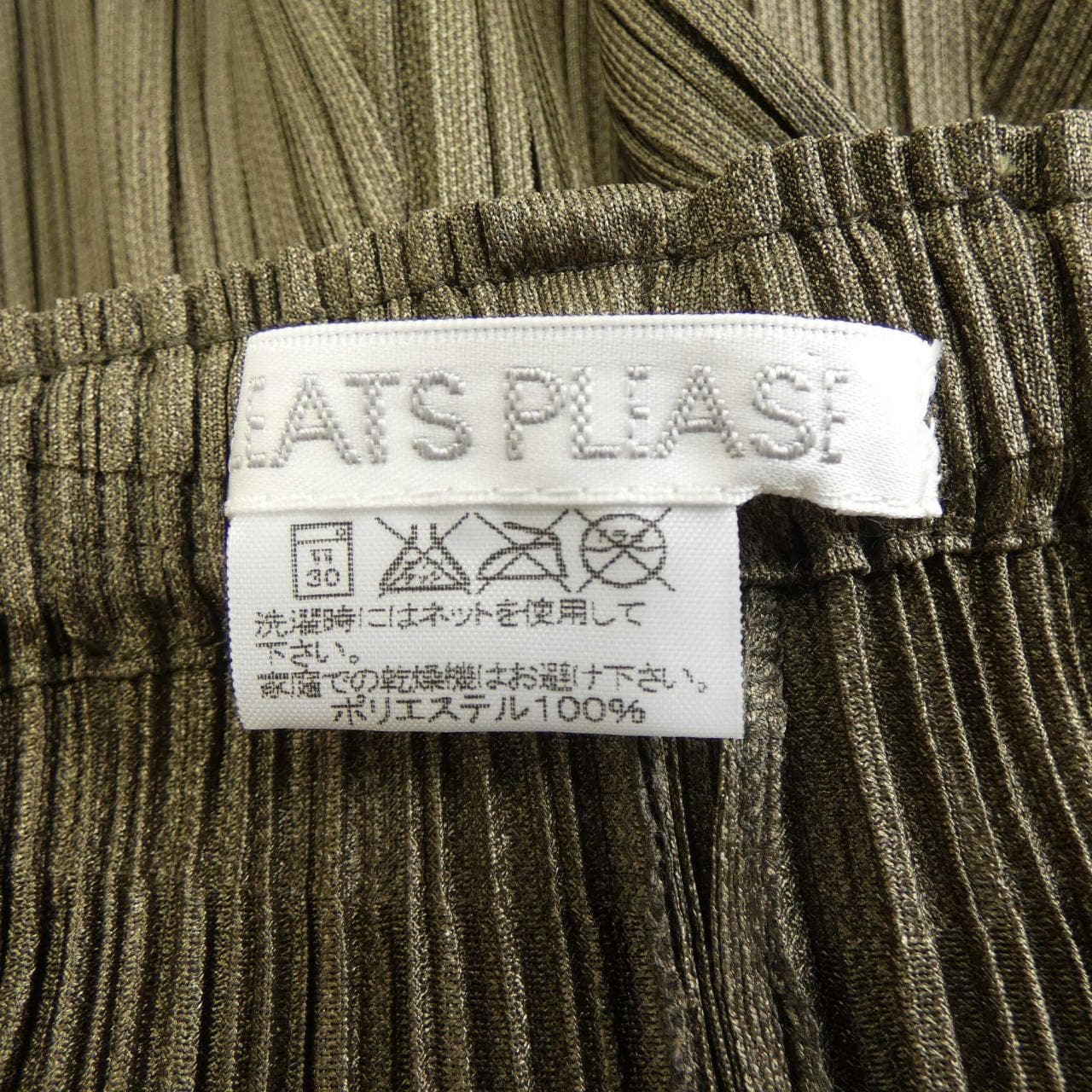 プリーツプリーズ PLEATS PLEASE PP33-JF423 パンツ