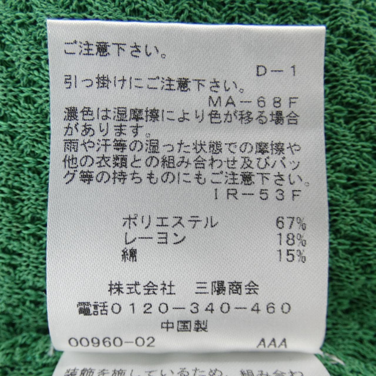 トゥービーシック TO BE CHIC カーディガン