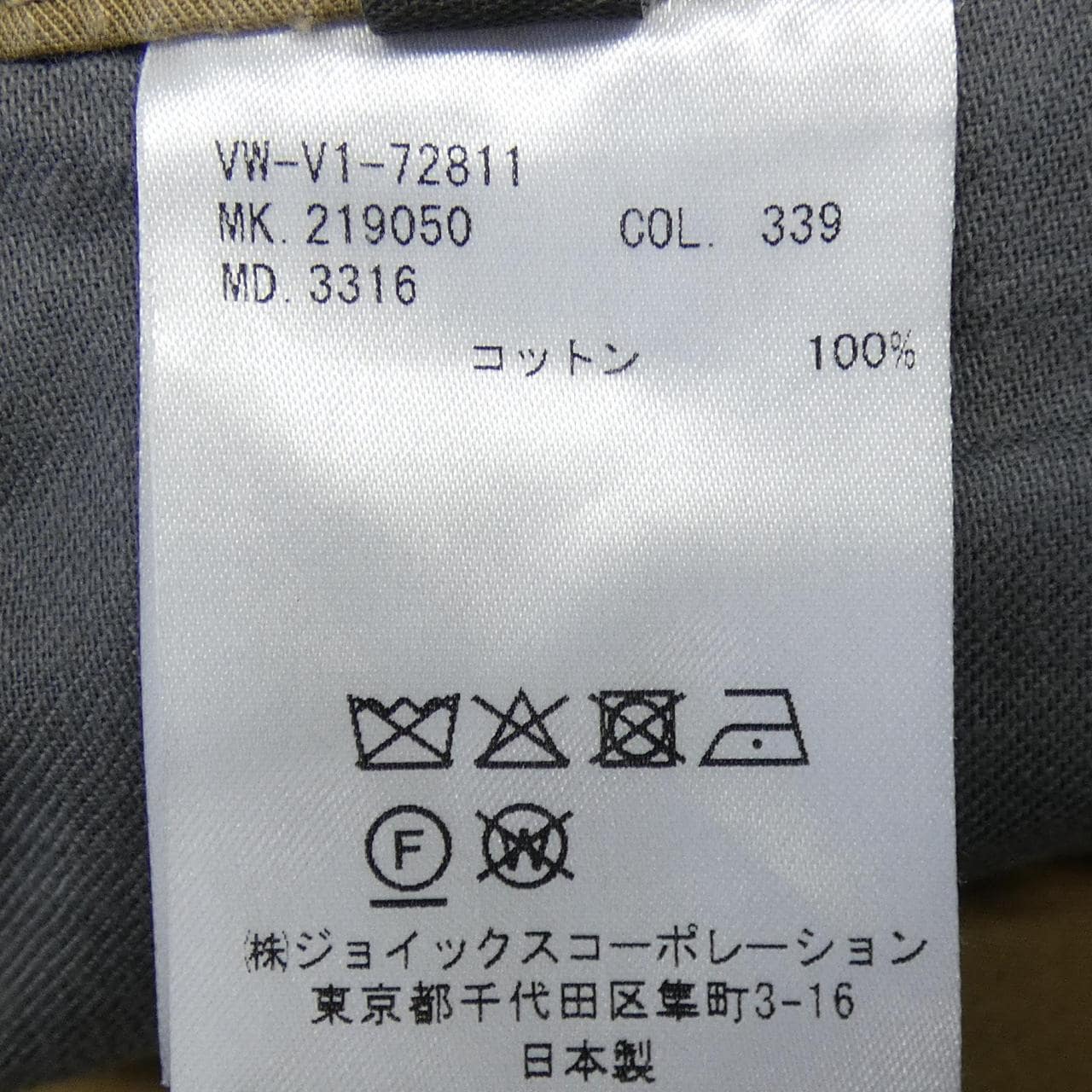 ヴィヴィアンウエストウッドマン Vivienne WestwoodMAN パンツ