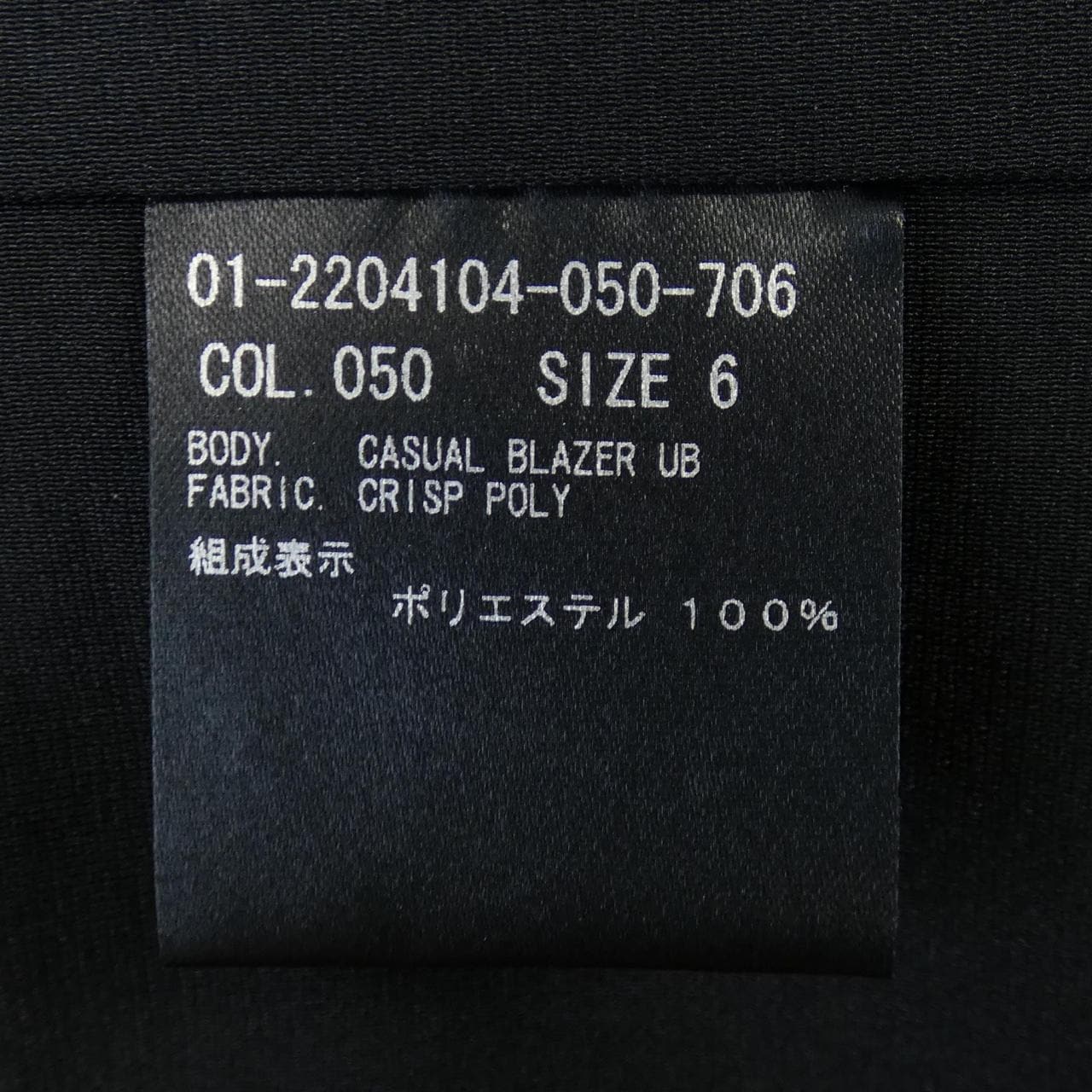 セオリー theory 01-2204104 ジャケット