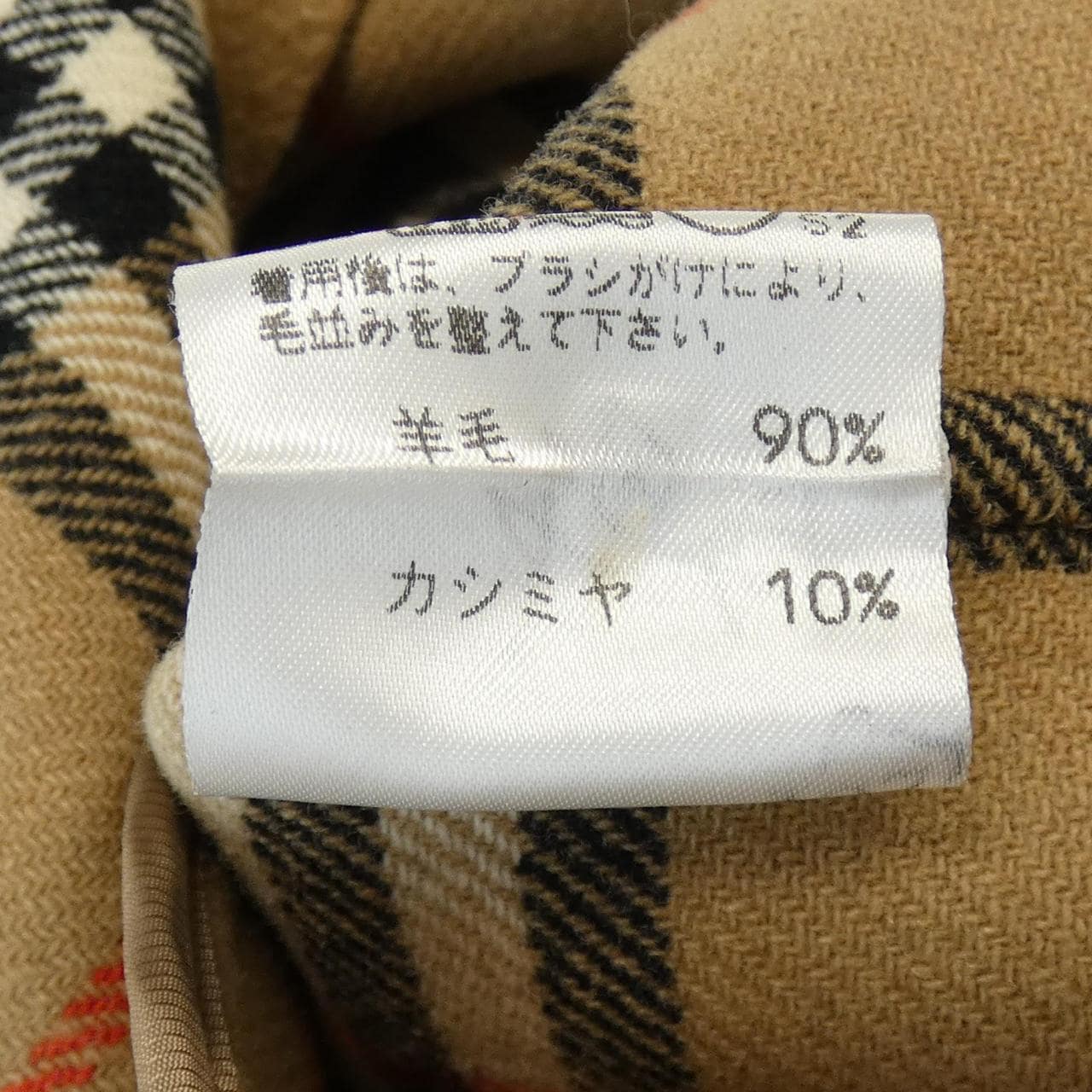 【ヴィンテージ】バーバリーズ Burberrys コート