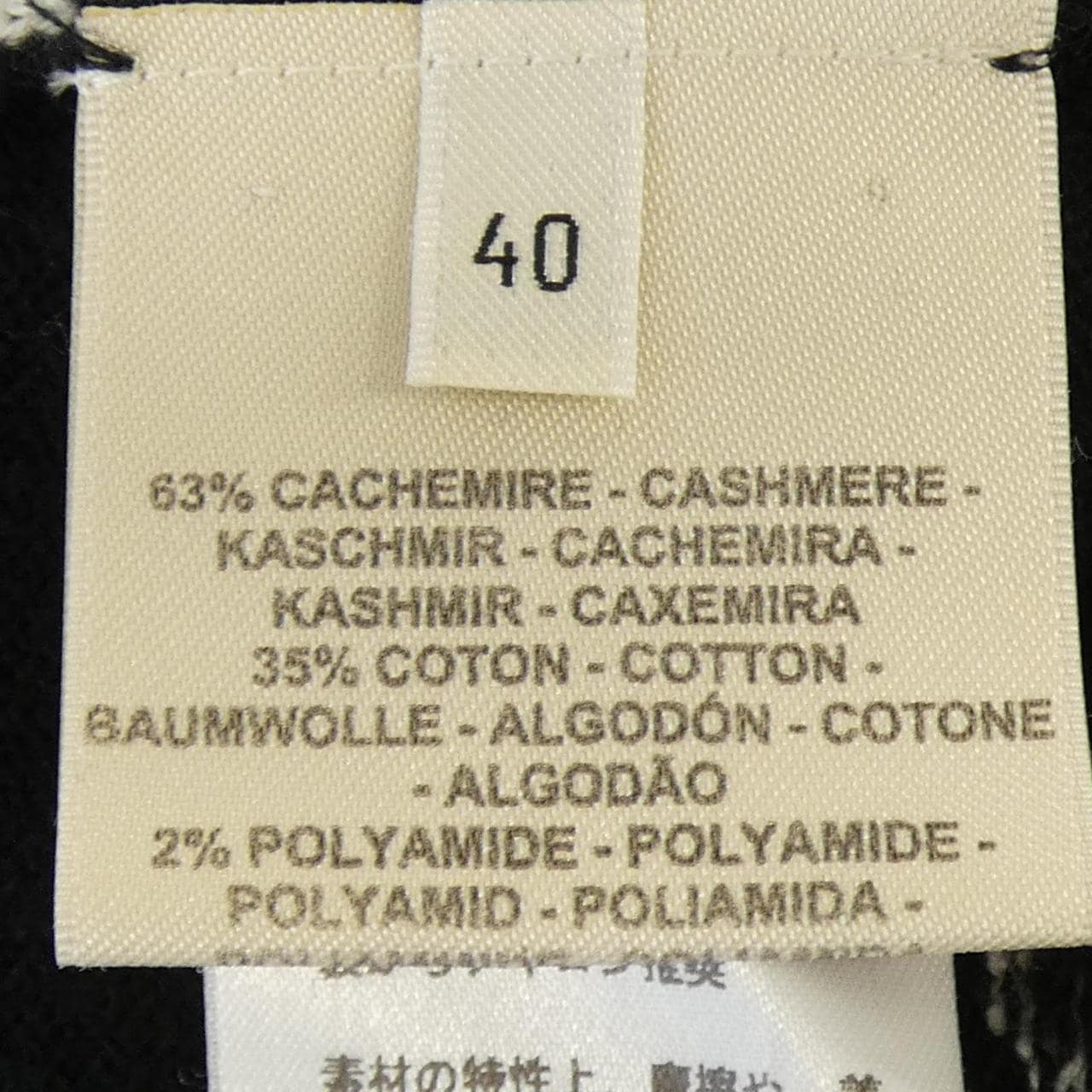 エルメス HERMES ニット