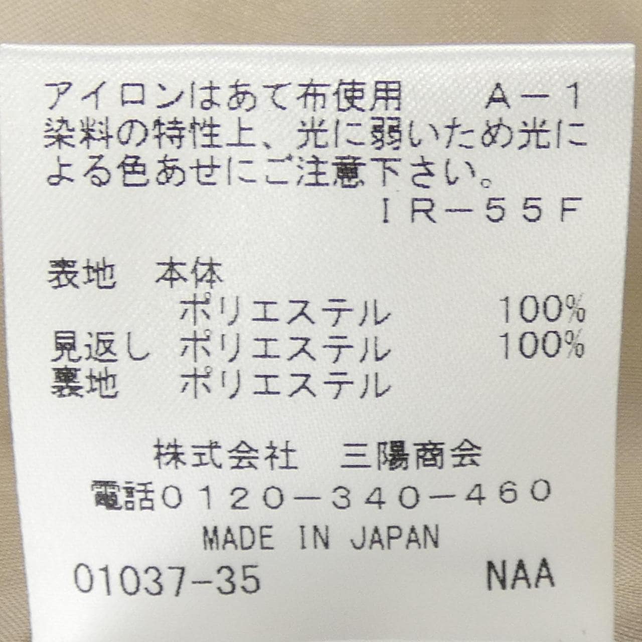 エポカ EPOCA スカート