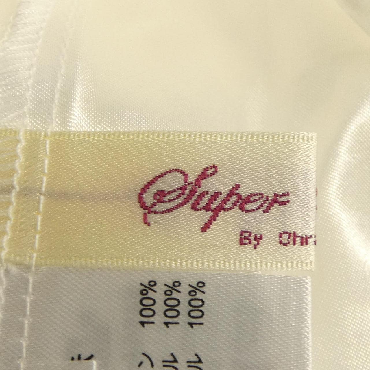 スーパービューティー SUPER BEAUTY スカート