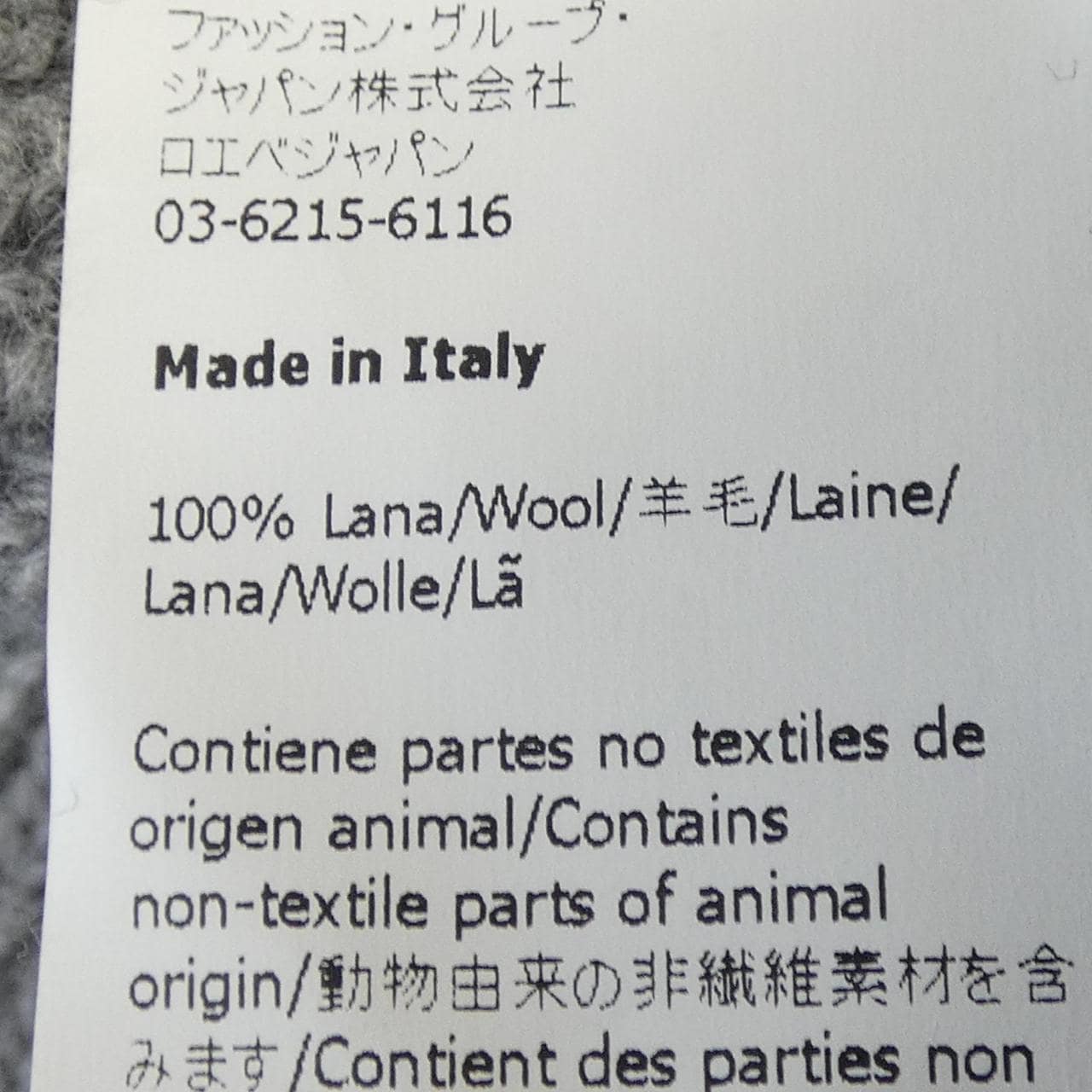 ロエベ LOEWE S540Y16K01 カーディガン