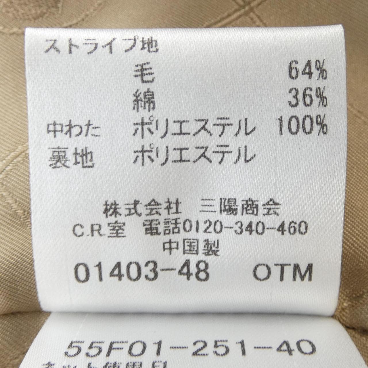 ブルーレーベルクレストブリッジ BLUE LABEL CRESTBRIDGE ジャケット