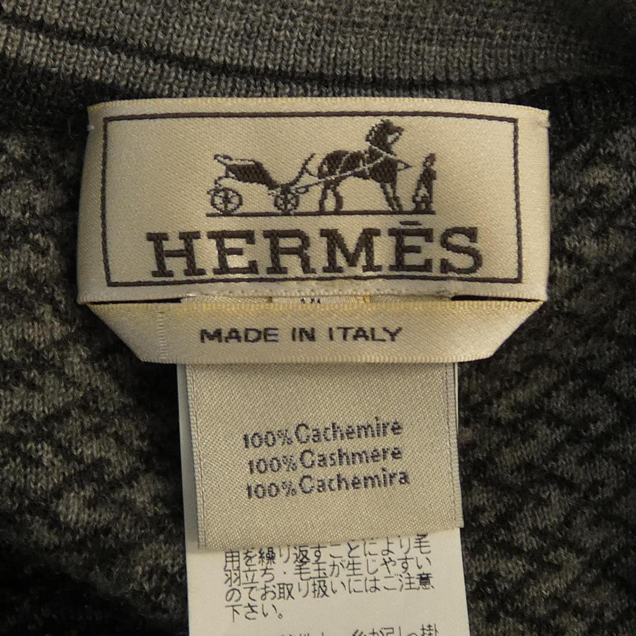 エルメス HERMES 92-5721 カーディガン