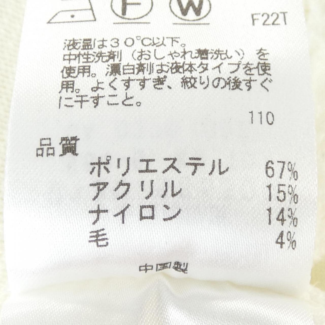 トッカ TOCCA カーディガン