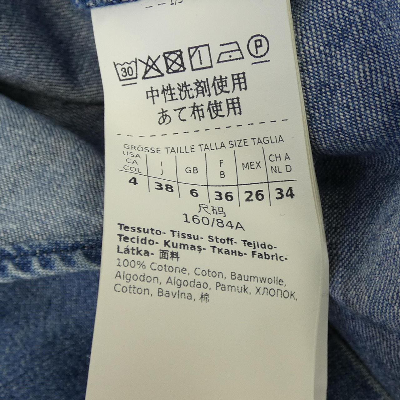 マックスマーラウィークエンド Max Mara weekend 511608 シャツ