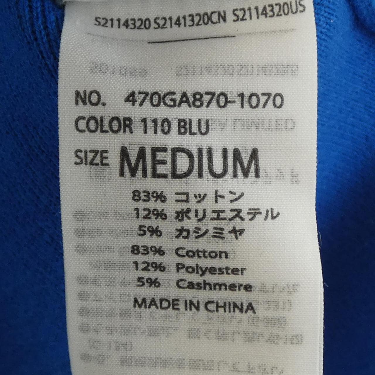 ナゴンスタンス nagonstans 470GA870-1070 カーディガン