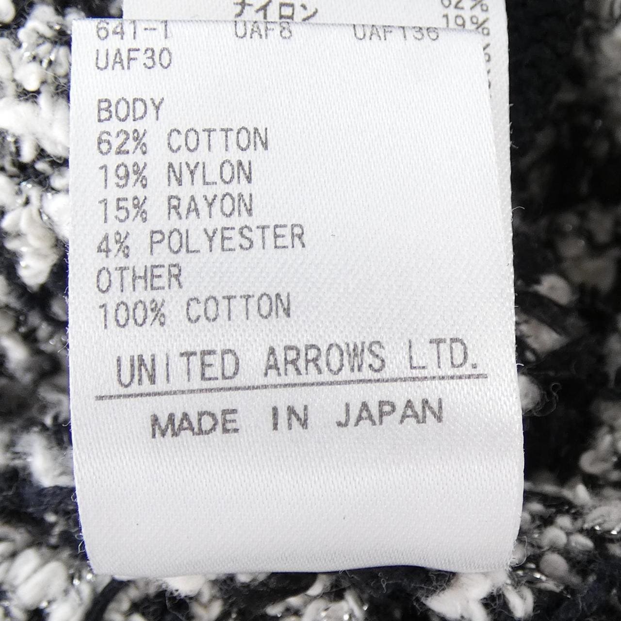 ドゥロワー DRAWER カーディガン