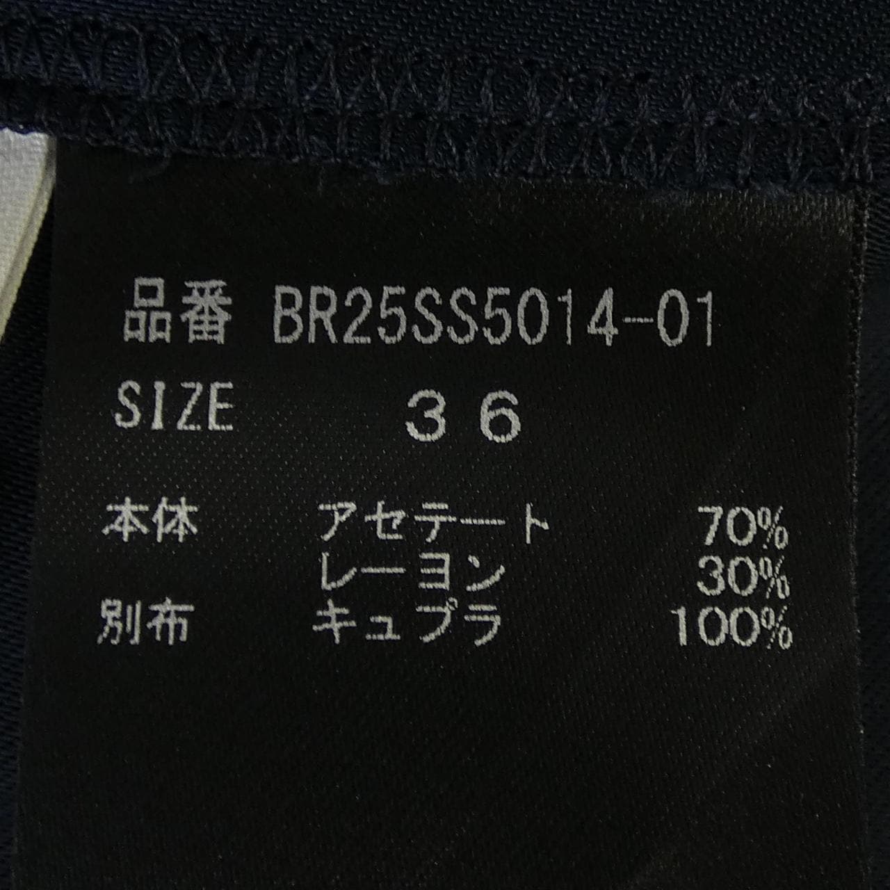 BRILL スカート