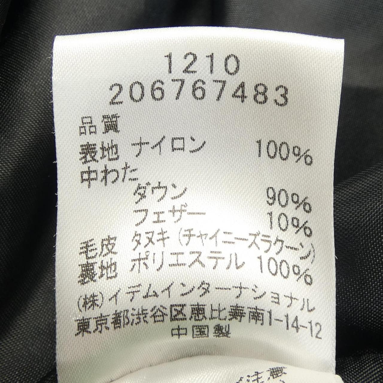 HANAE MORI SPORTS ダウンコート