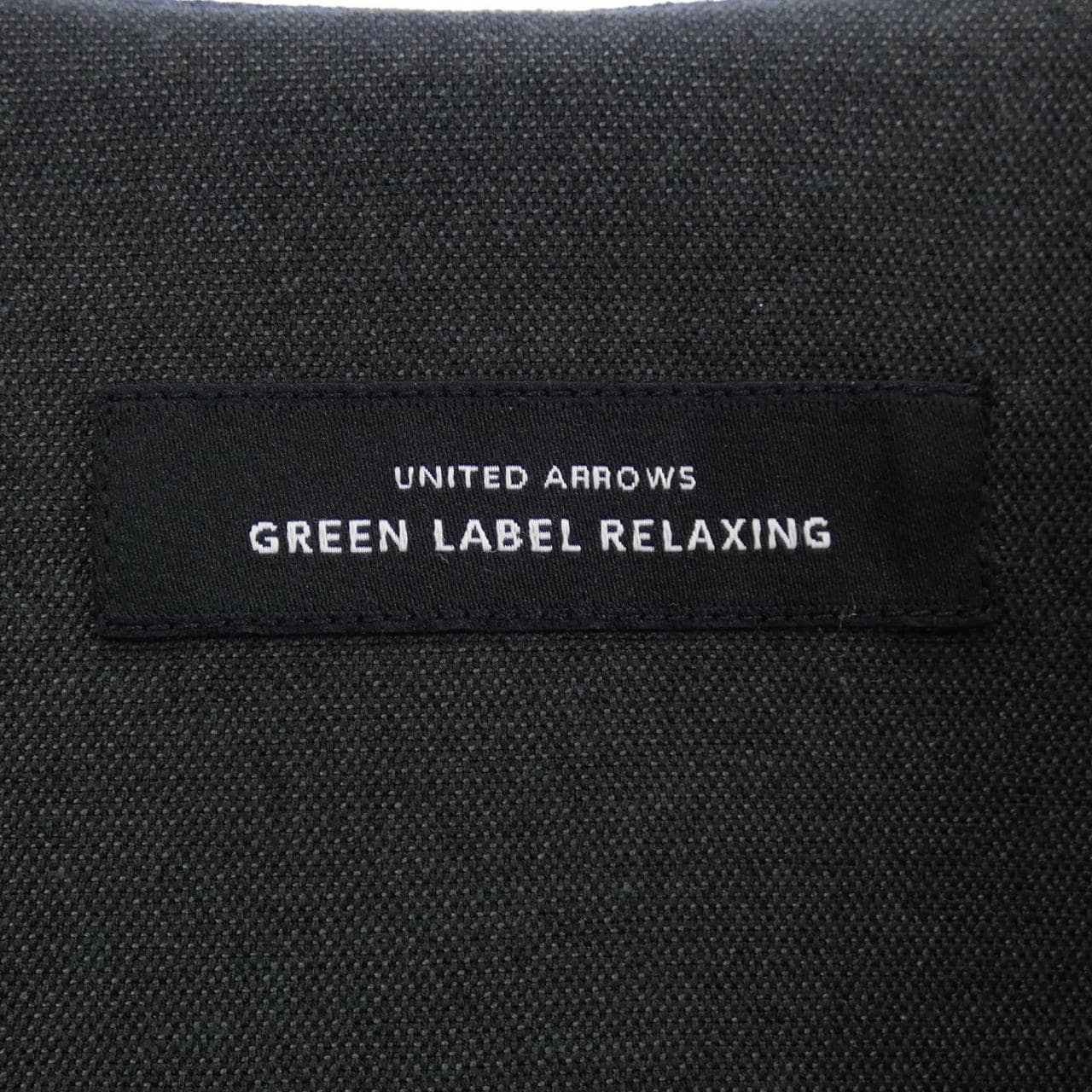 グリーンレーベルリラクシング green label relaxing ベスト