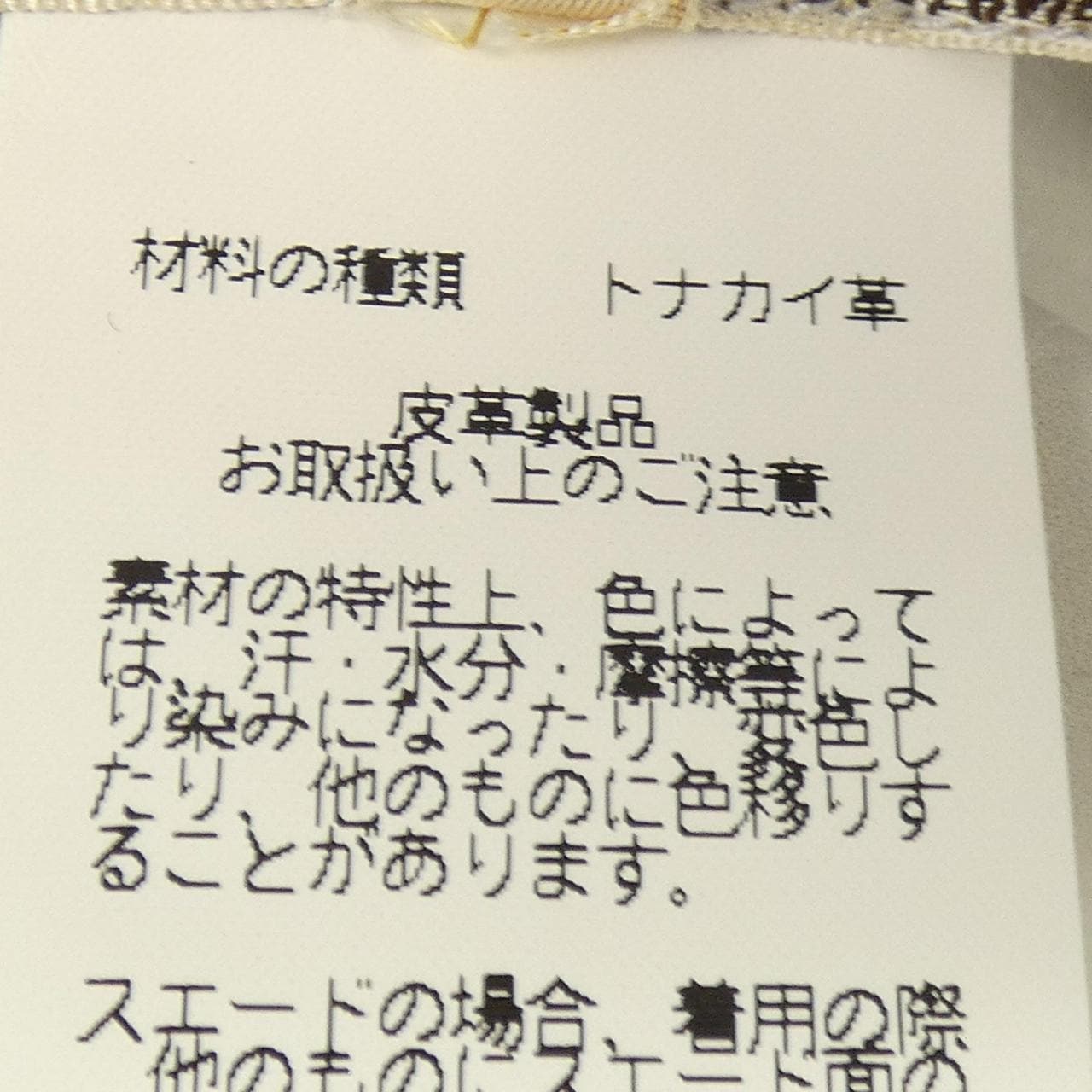 エルメス HERMES pa486 シャツ