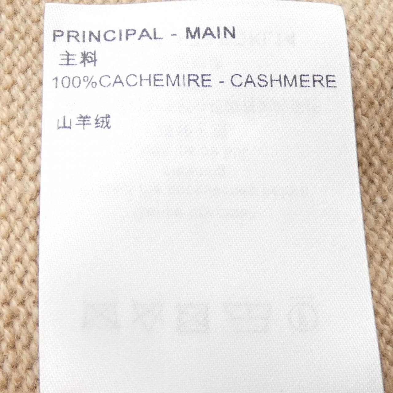 ルイヴィトン LOUIS VUITTON チェーンディテールパッチセーター FQKL14FZ3 ニット