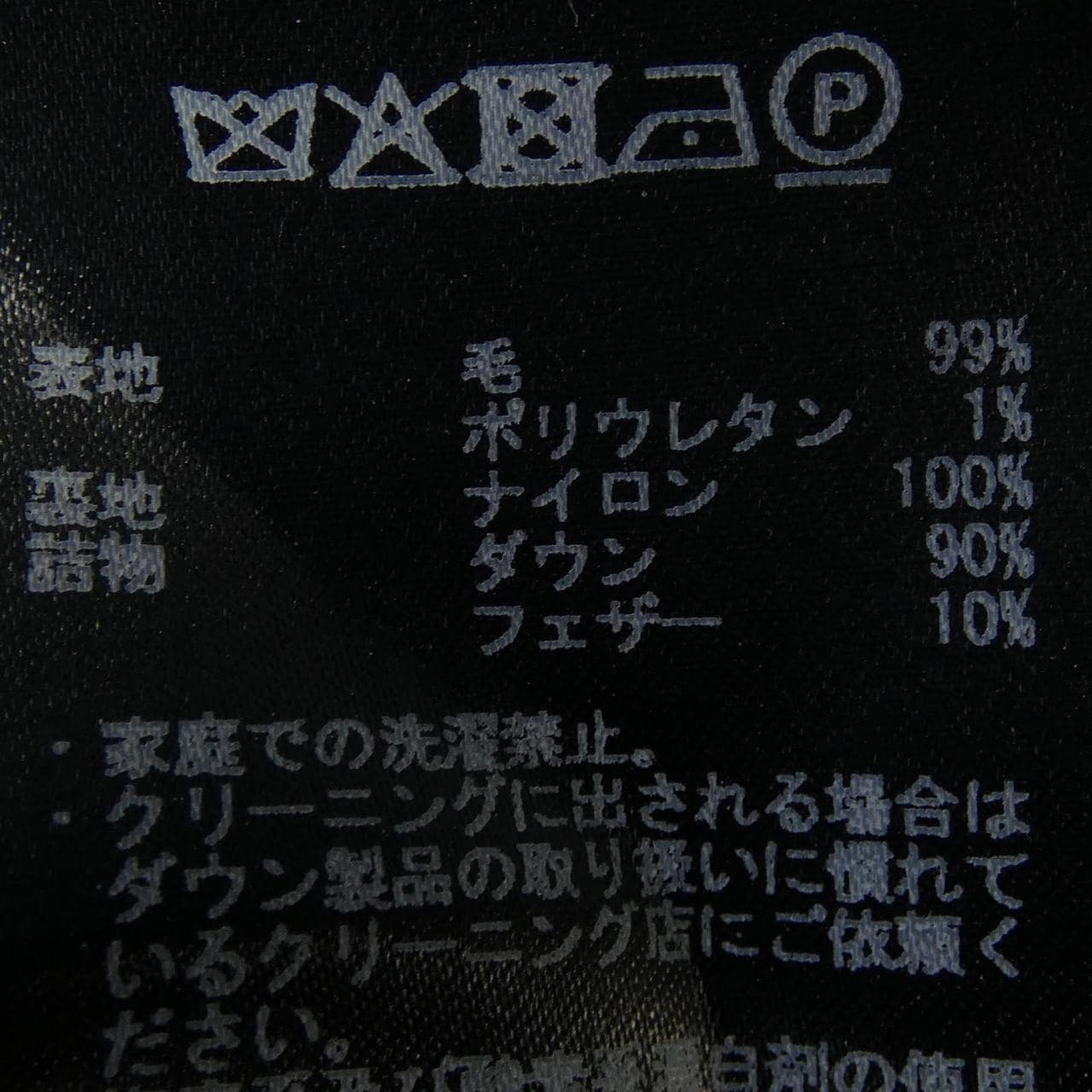 デュベティカ DUVETICA GIABSARCHIVZO ダウンベスト