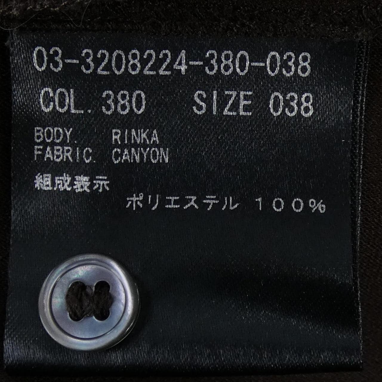 セオリーリュクス Theory luxe 03-3208224 トップス