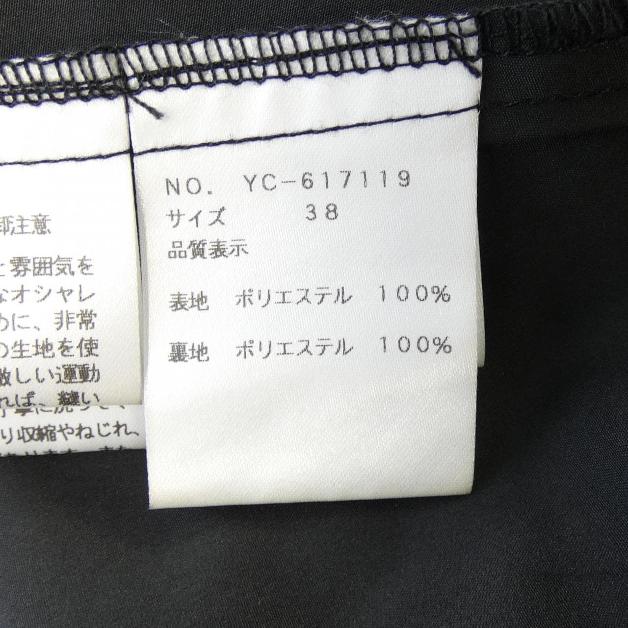 エムズグレーシー M'S GRACY スカート