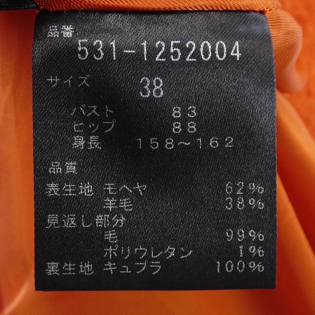 アドーア ADORE コート