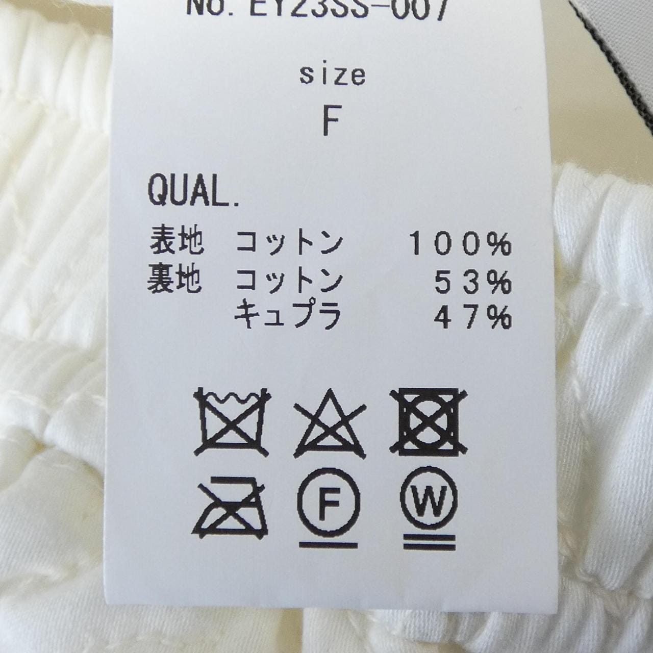 EICAYOSHINARI パンツ