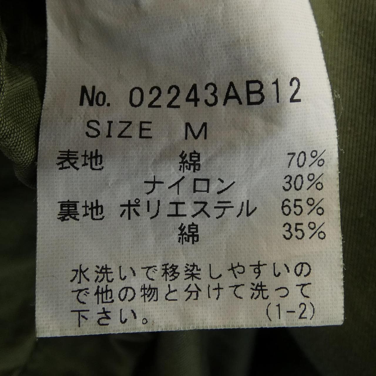 ヒステリックグラマー HYSTERIC GLAMOUR 02243AB12 ジャケット