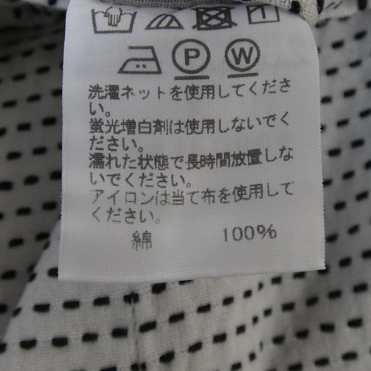 イッセイミヤケメン ISSEY MIYAKE MEN ME93FU009 ジャケット