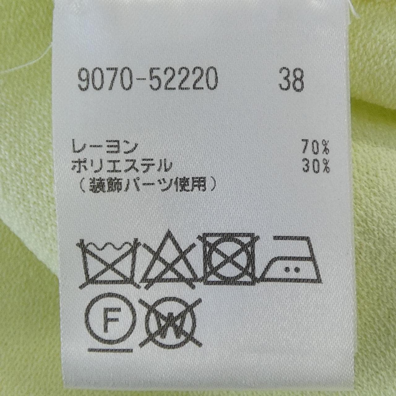 モラビトスティル MORABITO STYLE 9070-52220 カーディガン