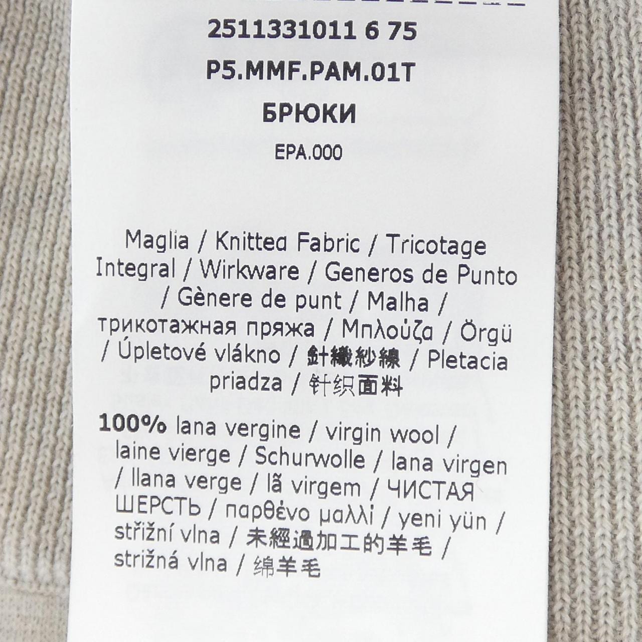 マックスマーラ Max Mara 1331015106 パンツ