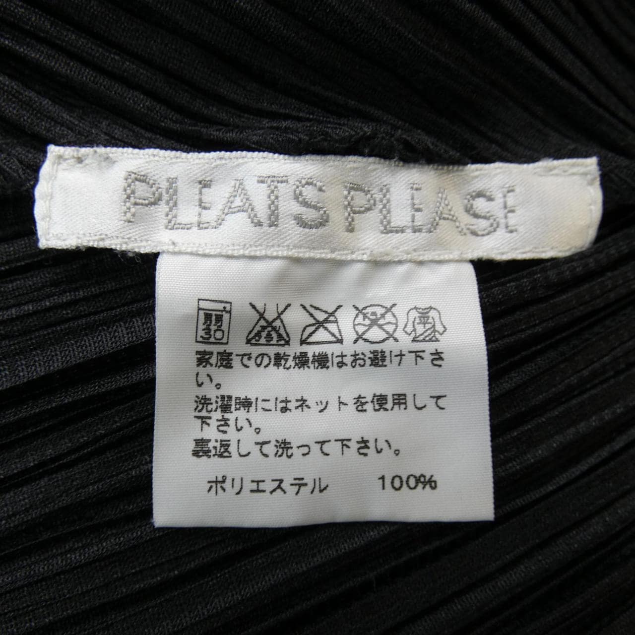 百褶PLEATS PLEASE束腰衫