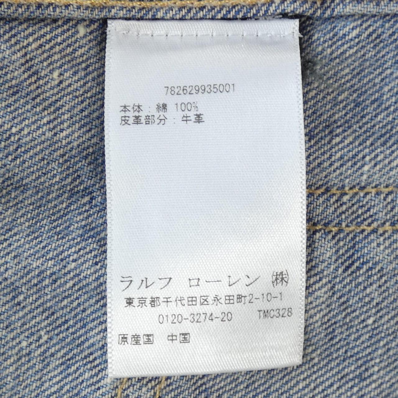 ダブルアールエル RRL デニムジャケット